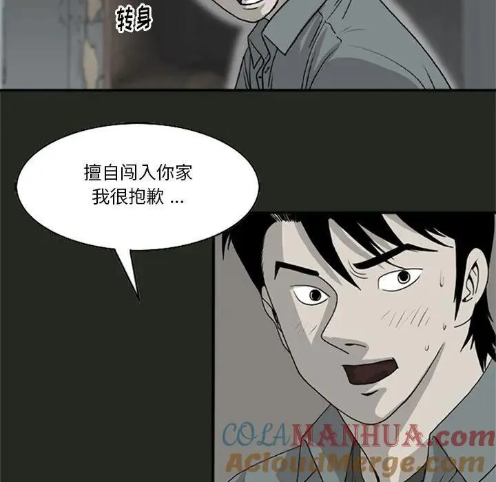 苔藓盆景漫画,251图