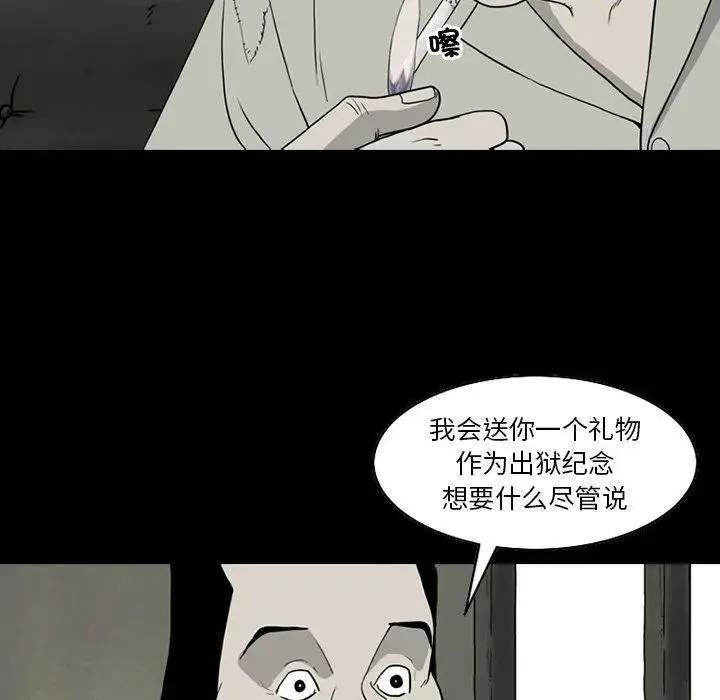 苔藓型白斑能治愈吗漫画,632图