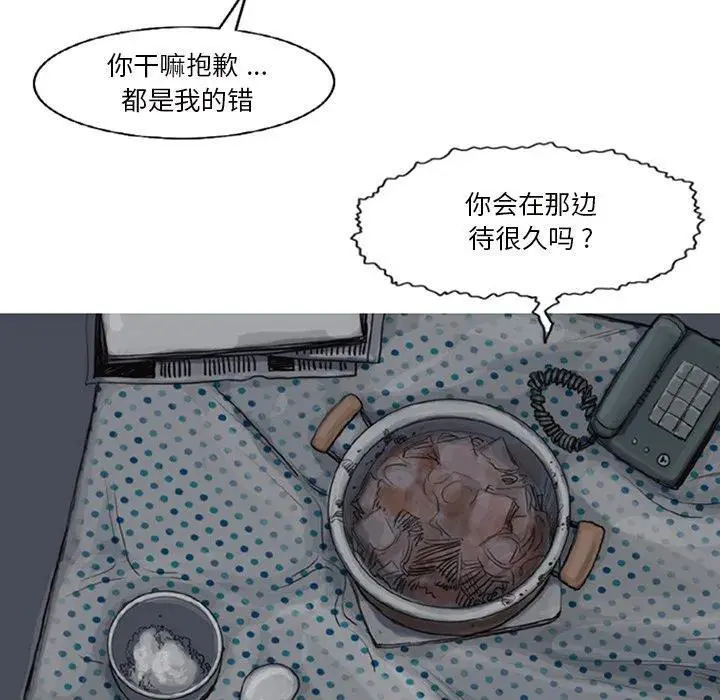 苔藓漫画,42图