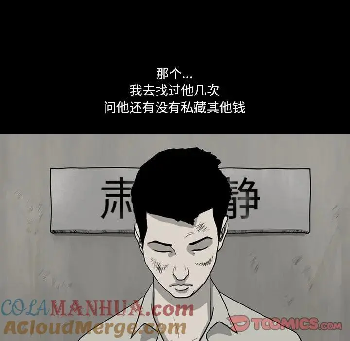 苔藓图片漫画,601图