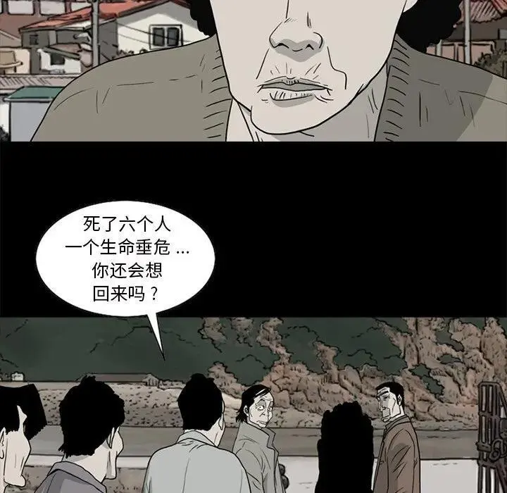 苔藓皮肤病漫画,352图