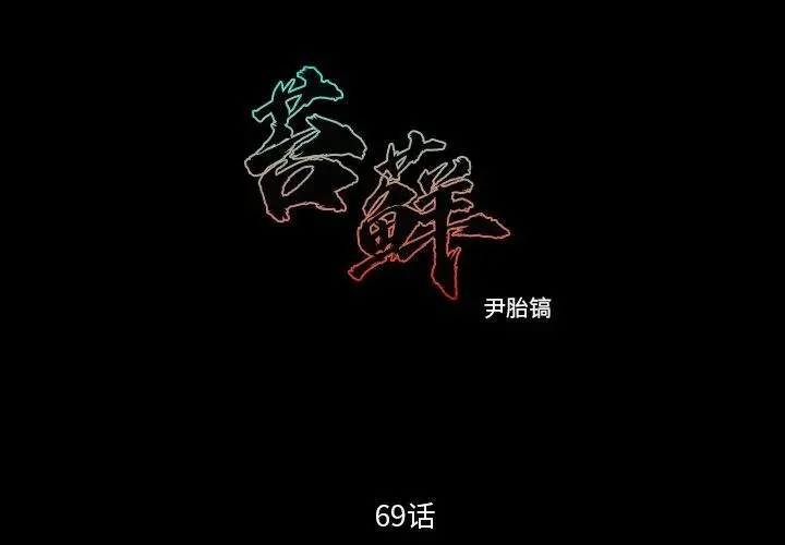 苔藓漫画,692图