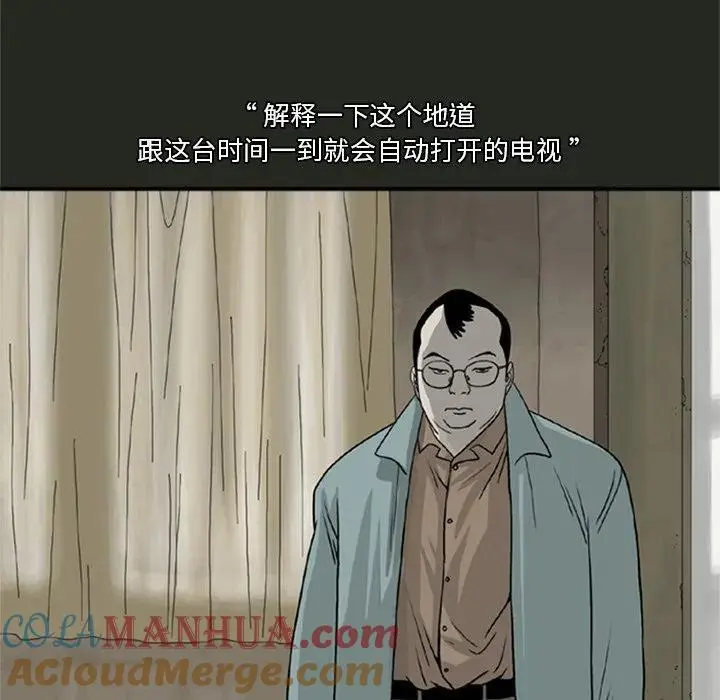 苔藓盆景漫画,252图