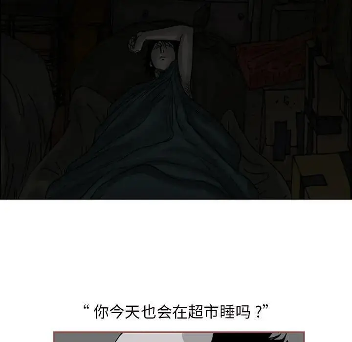 苔藓图片漫画,131图