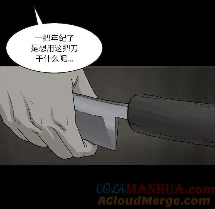 苔藓类植物漫画,701图