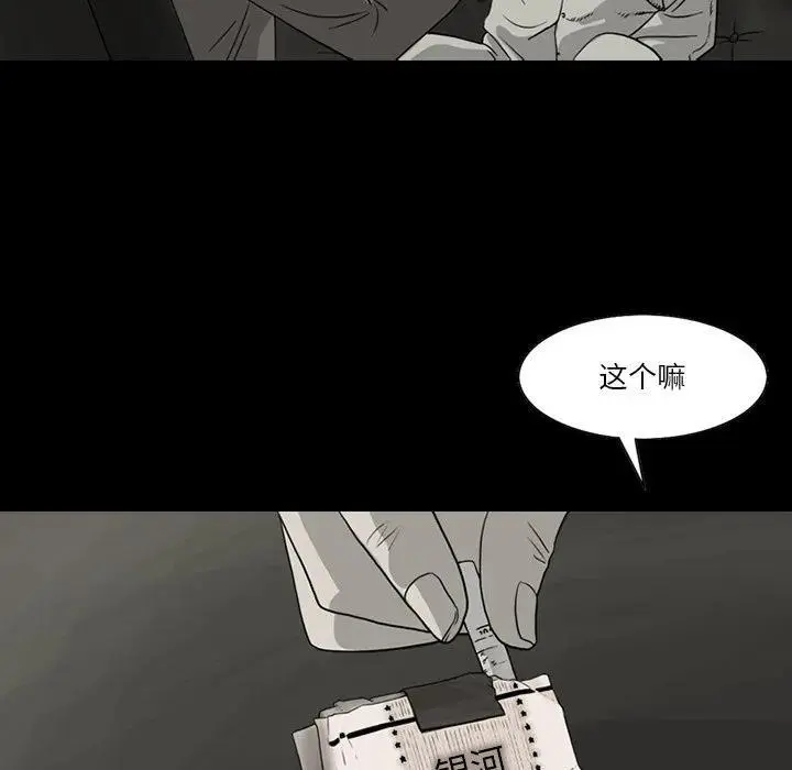 苔藓型白斑能治愈吗漫画,632图