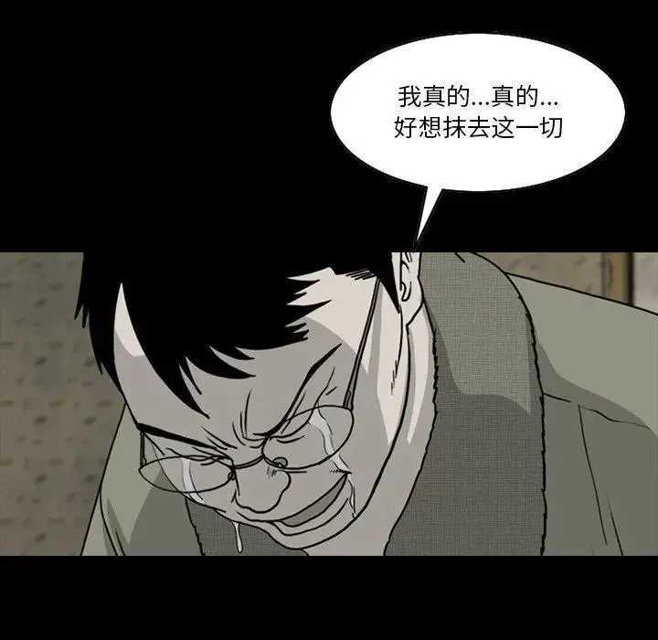 苔藓皮肤病漫画,662图