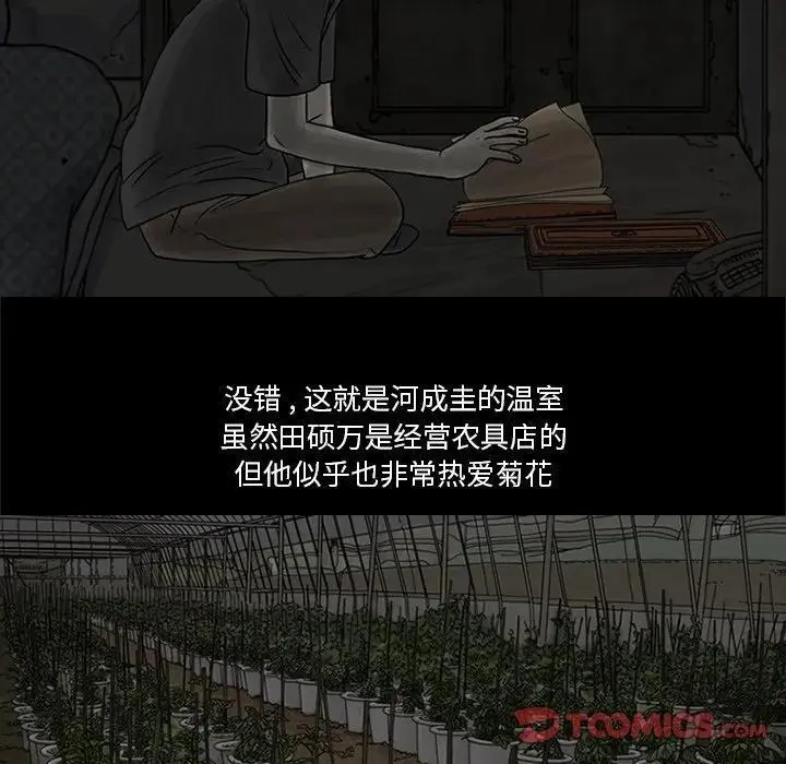 苔藓植物的特点漫画,301图