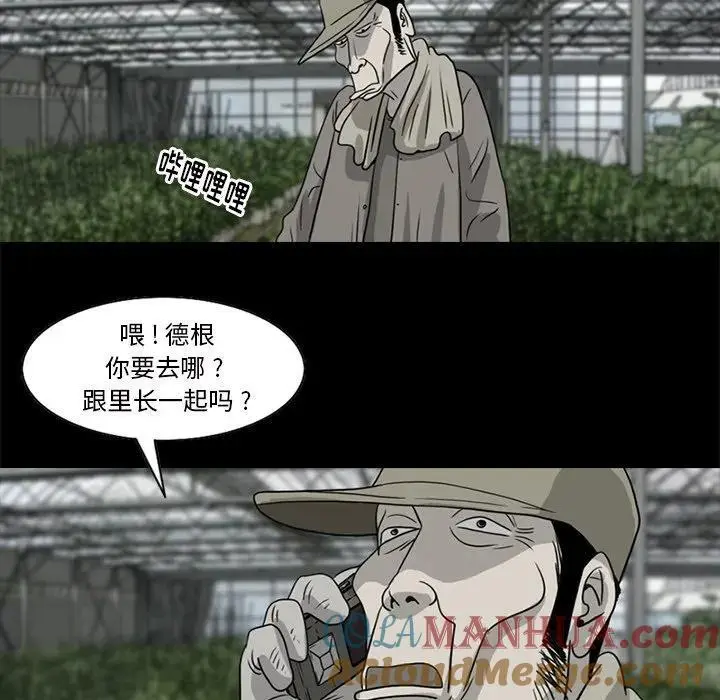 苔藓密室漫画,321图