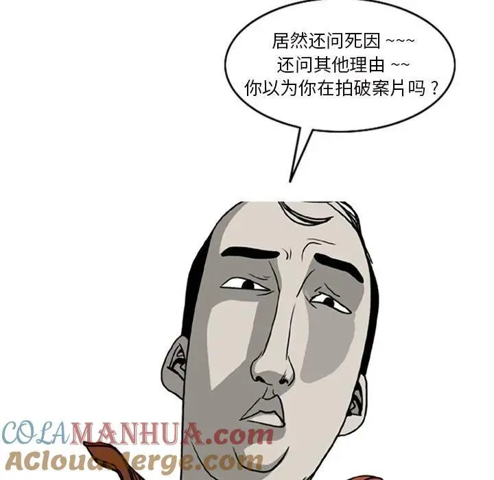 苔藓图片漫画,62图