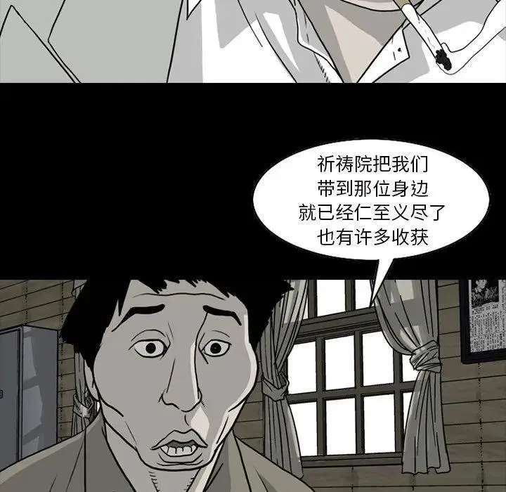 苔藓的养殖方法漫画,581图