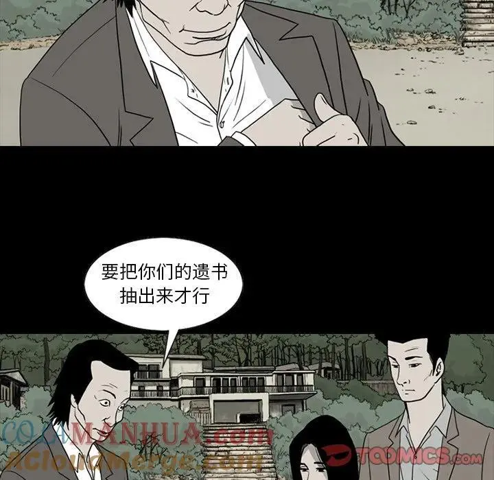 苔藓韩国电影完整版漫画,652图