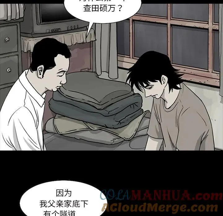 苔藓植物的孢子体_______在配子体上。( )漫画,511图