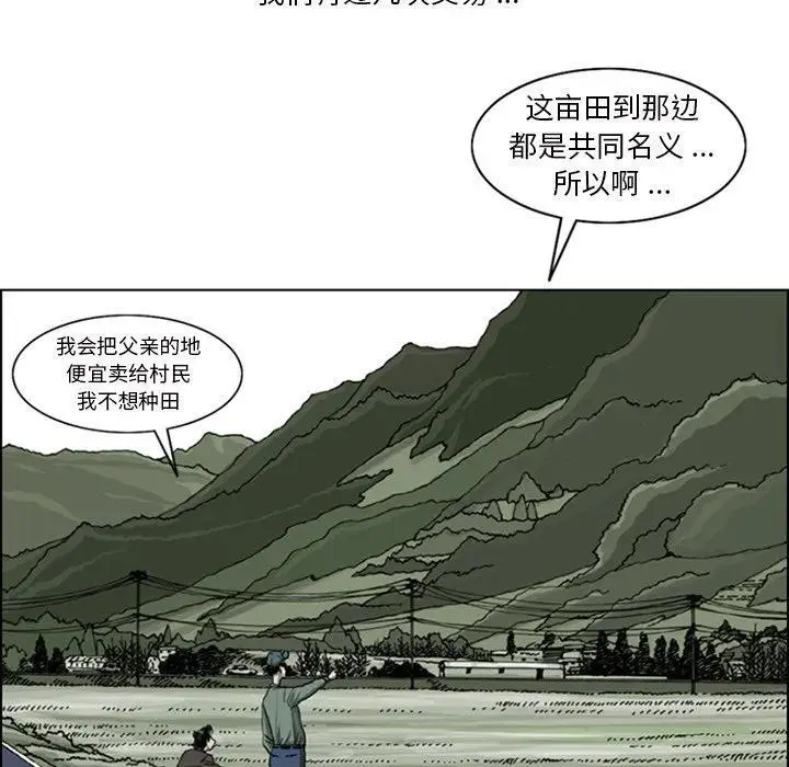 苔藓读音漫画,92图