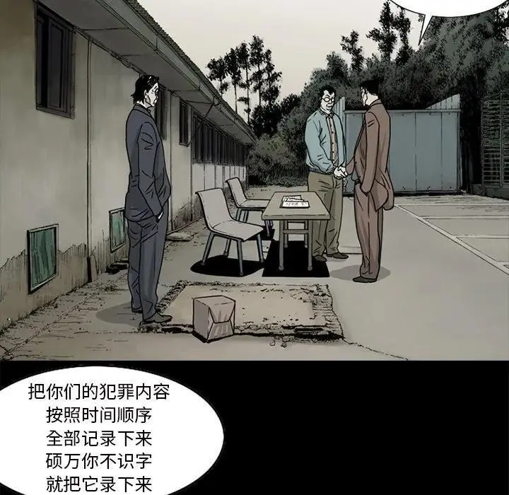 苔藓种类漫画,362图