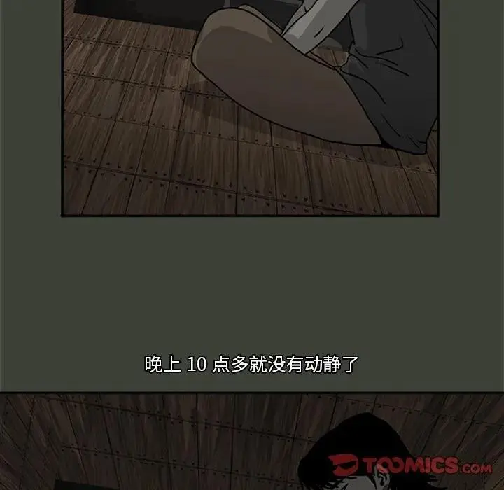 苔藓样瘙痒症漫画,241图