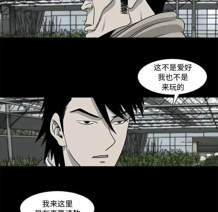 苔藓样皮炎漫画,321图