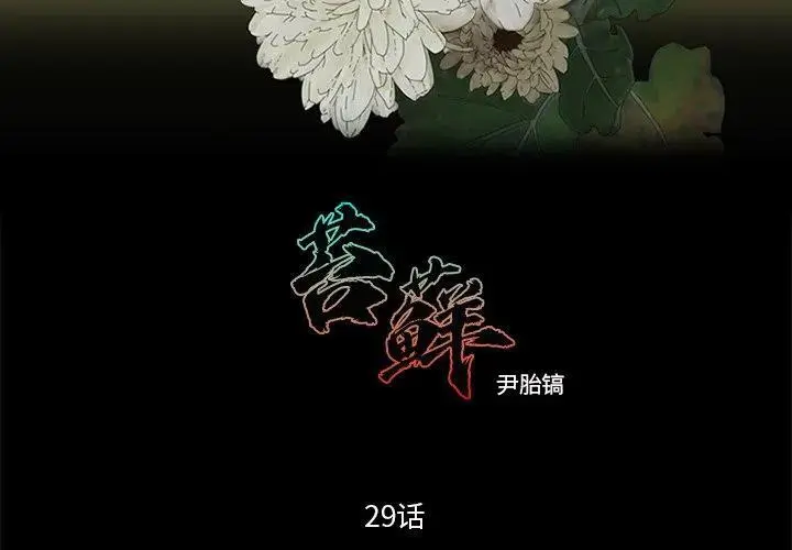 苔藓的拼音是什么漫画,292图