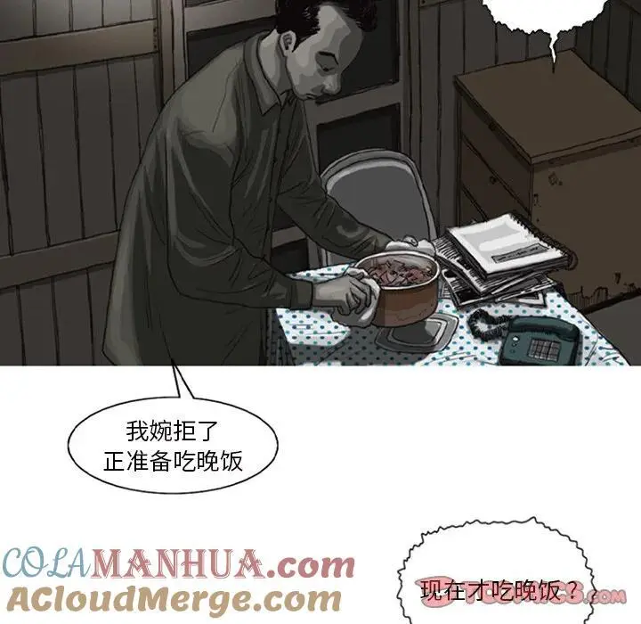 苔藓漫画,41图