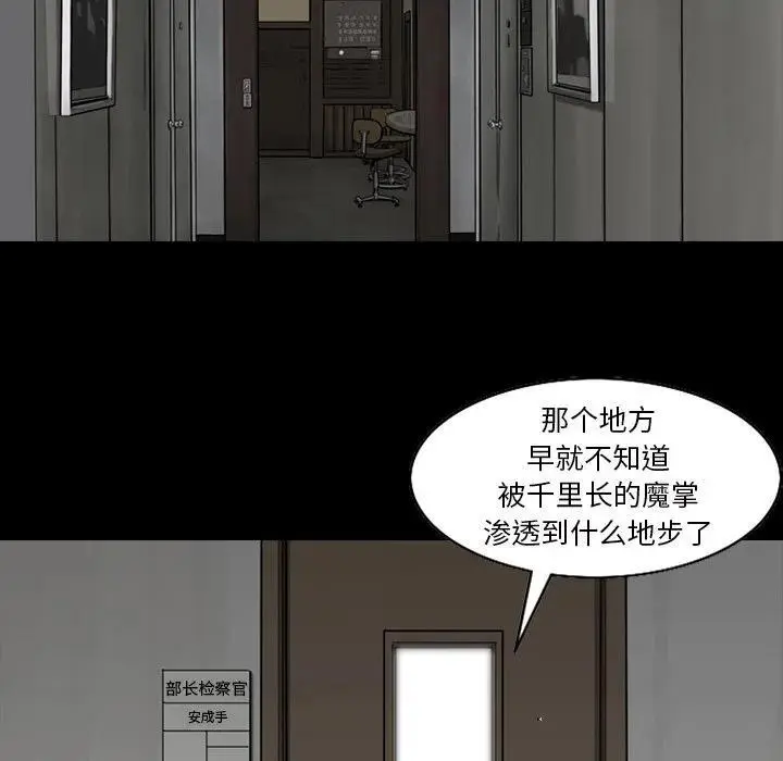 苔藓的繁殖与其他植物的区别漫画,771图