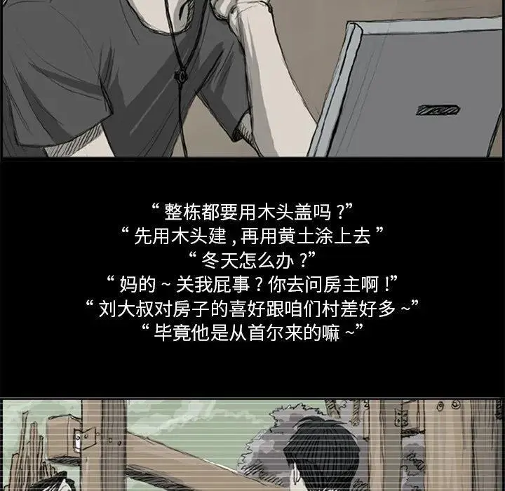 苔藓孢子漫画,211图