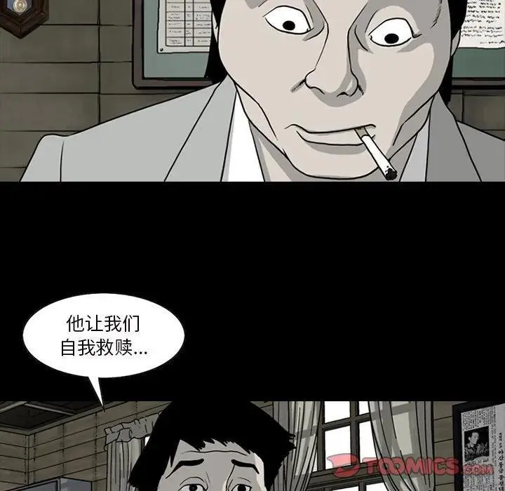 苔藓图片漫画,581图