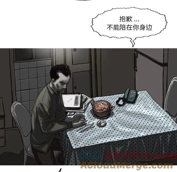 苔藓漫画,41图