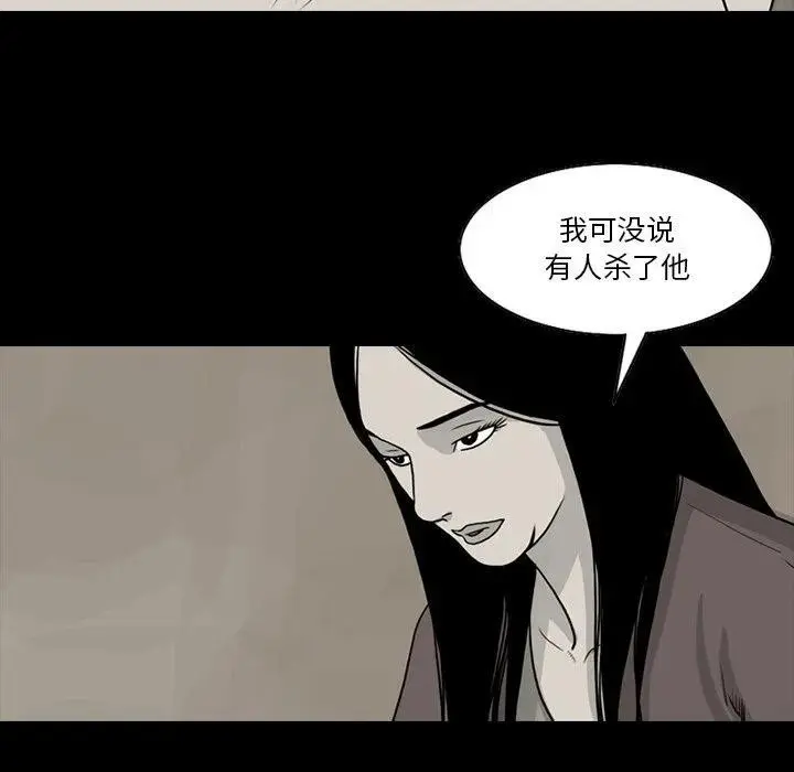 苔藓矮曲林的形成过程漫画,742图