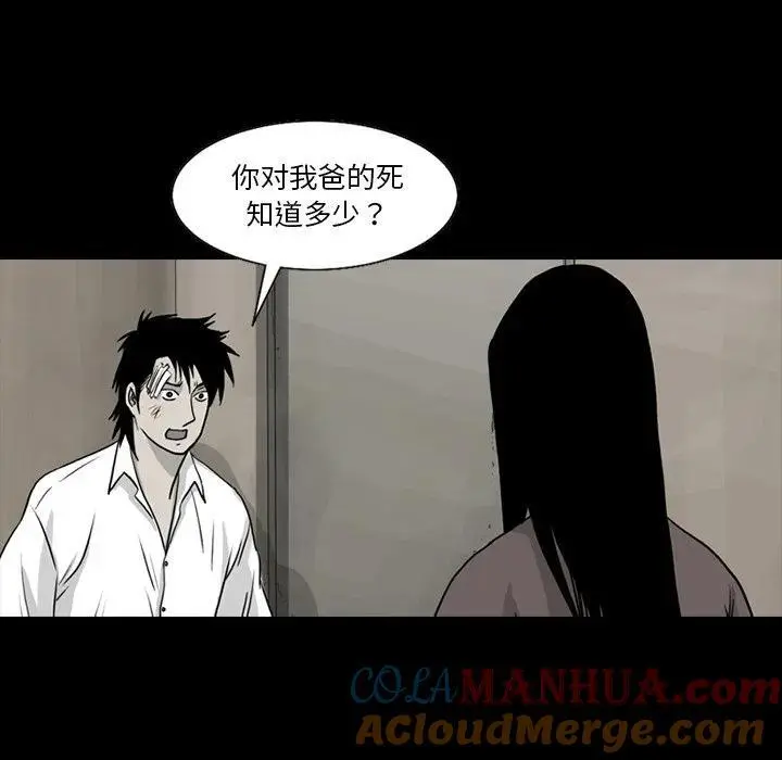 苔藓矮曲林的形成过程漫画,741图