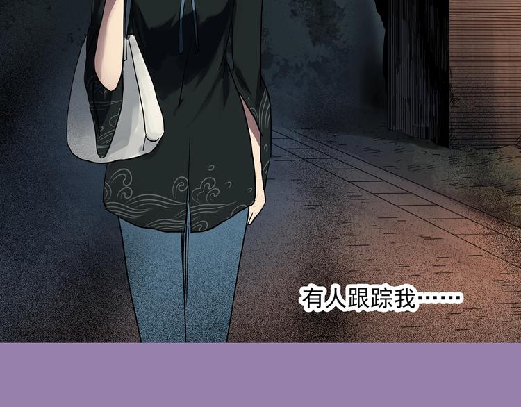 怪奇实录旧版漫画,第310话 丑男（七）1图