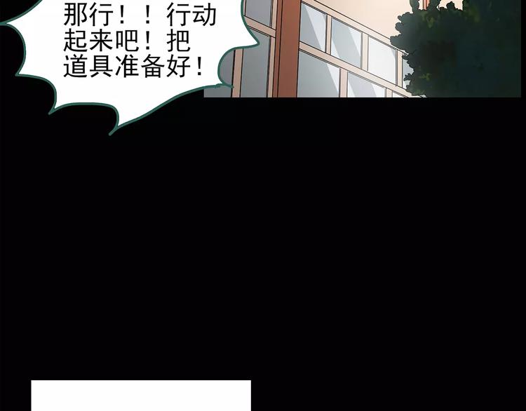 怪奇实录旧版漫画,第91话 恶魔的镜头 中21图