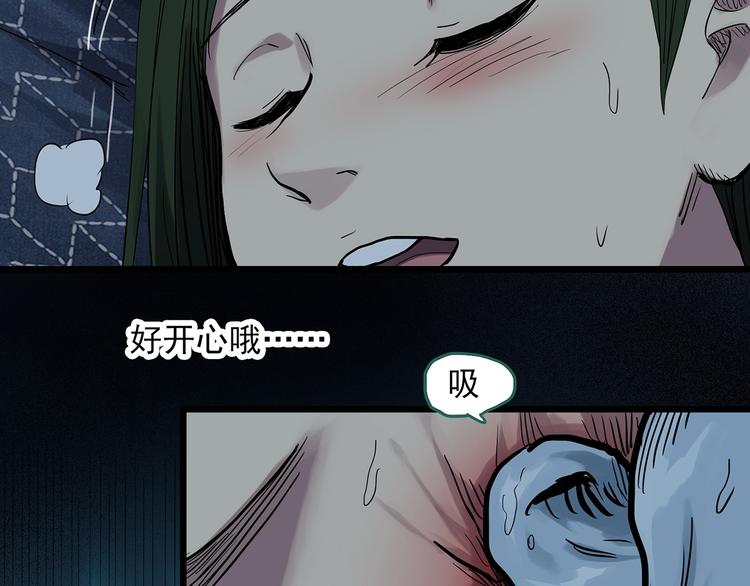 怪奇实录旧版漫画,第298话 交通标志2图