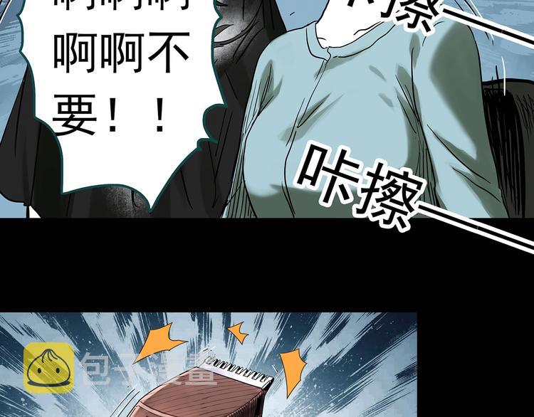 怪奇实录旧版漫画,第317话 开脑洞（下）2图