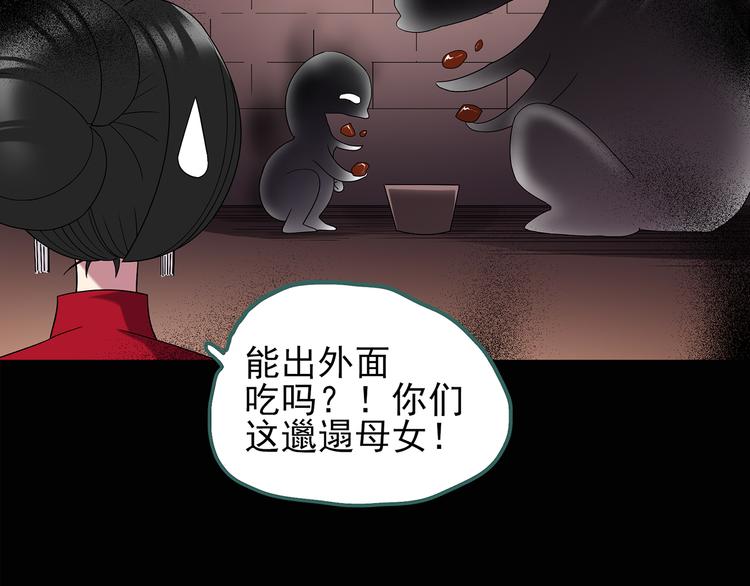 怪奇实录旧版漫画,第107话 云来饭店 中2图