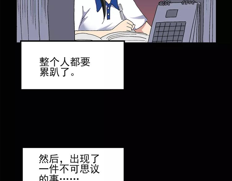 怪奇实录解说漫画,第34话 镜中的我走丢了（3）1图