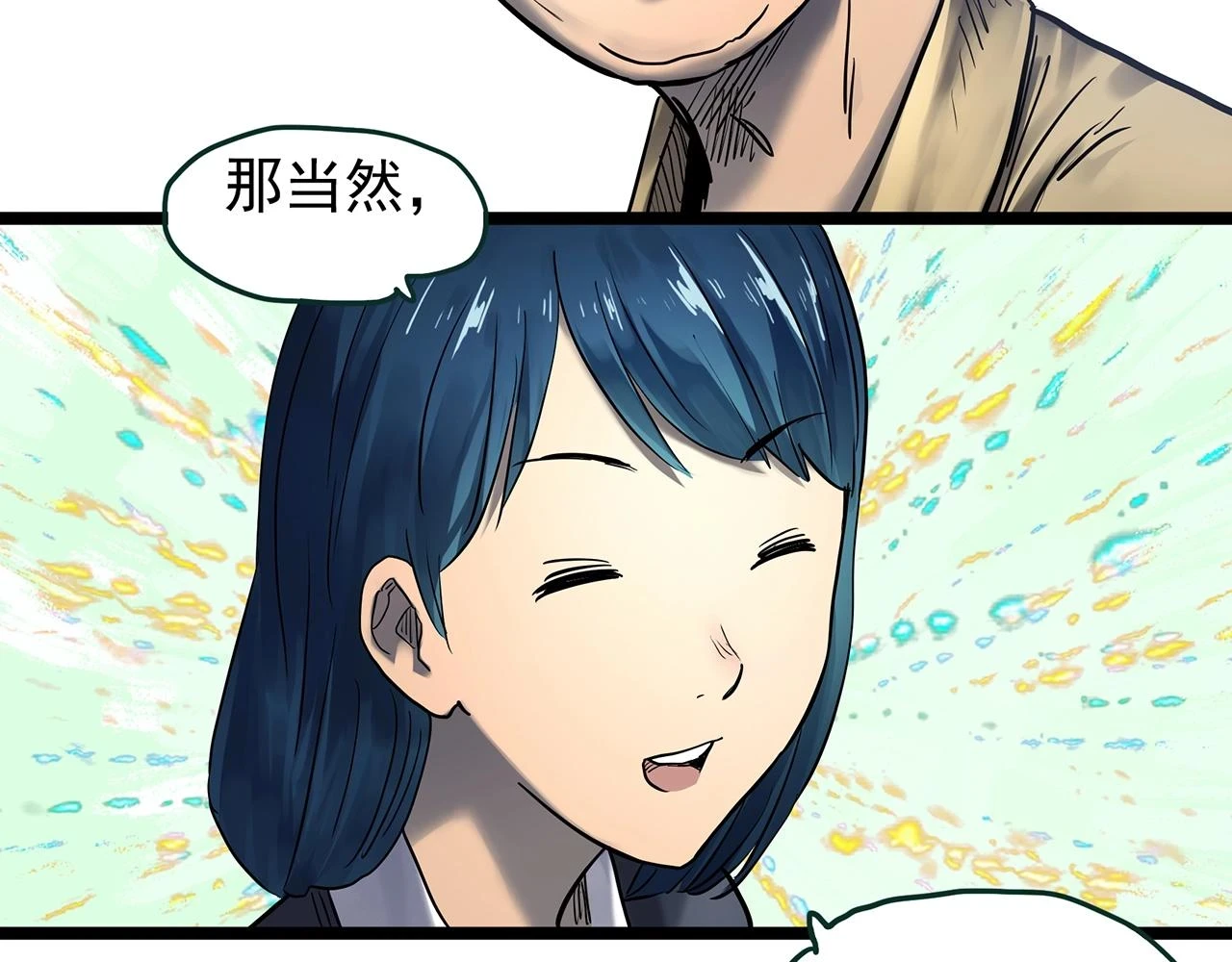 怪奇实录旧版漫画,第448话 无头村之无头将军（终章）【上】1图