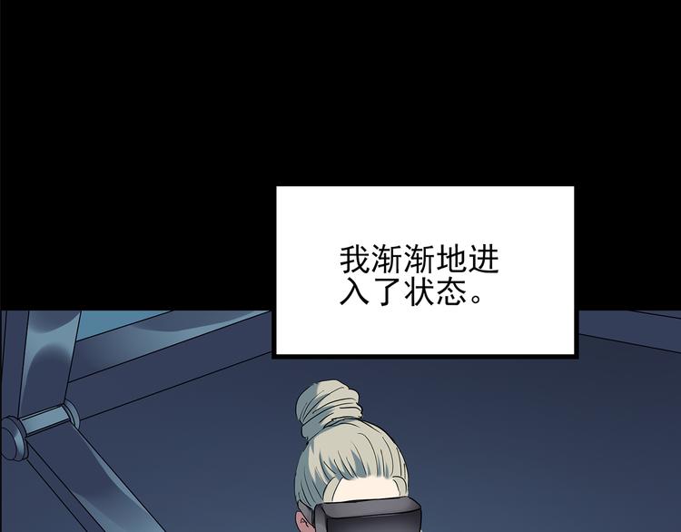 怪奇实录旧版漫画,第140话 VR游戏 中2图