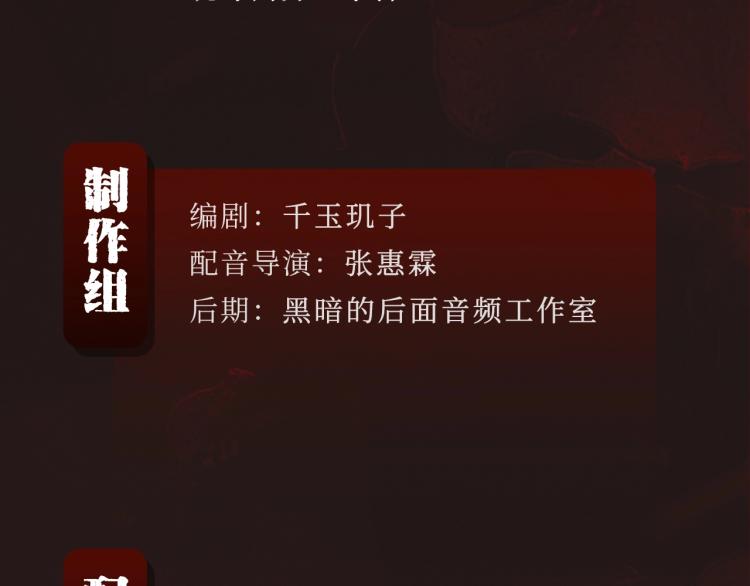 怪奇实录旧版漫画,《怪奇实录》广播剧来啦1图
