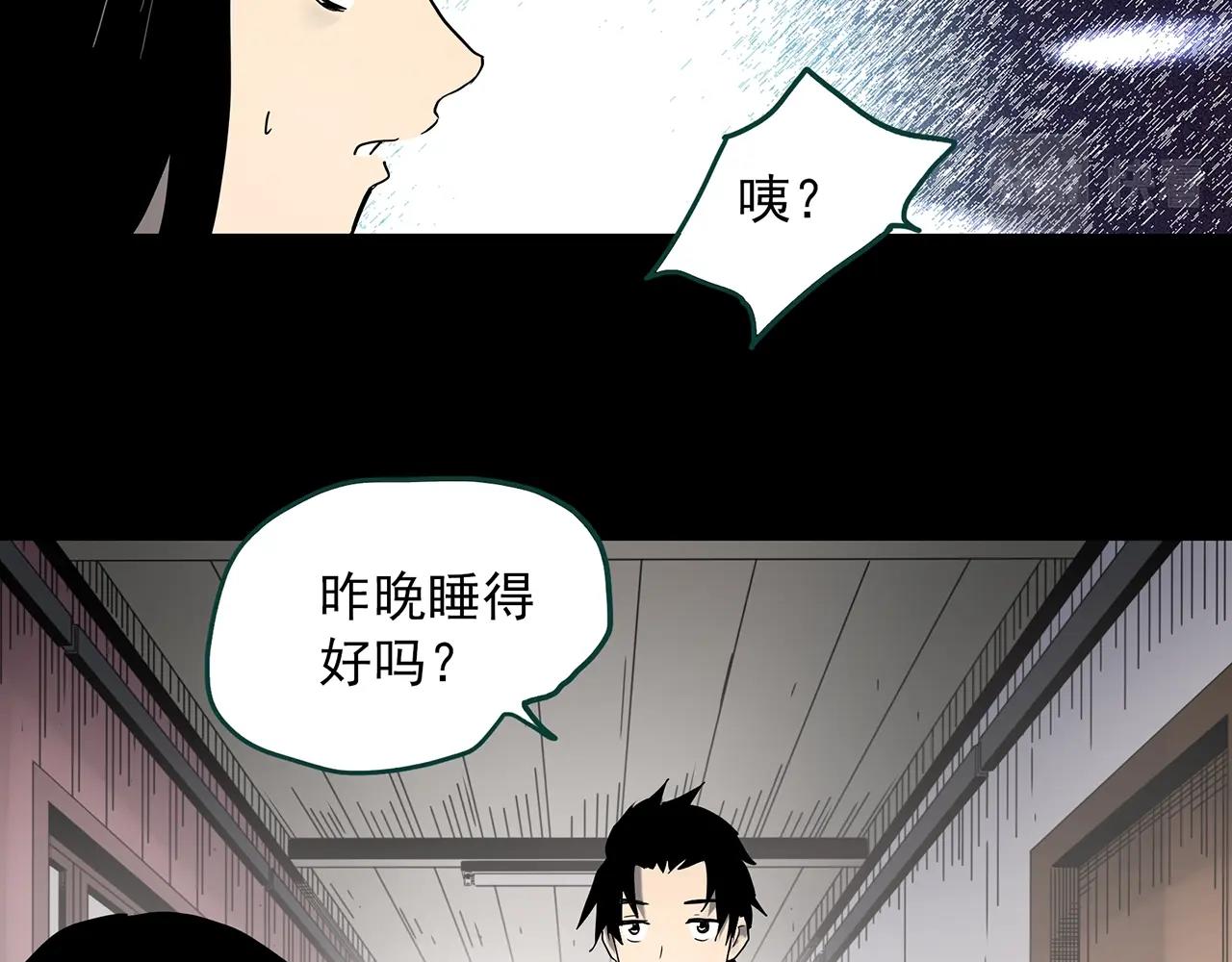 怪奇实录莫奇伊莎贝尔出场篇目漫画,第384话 被下物语（中2）1图