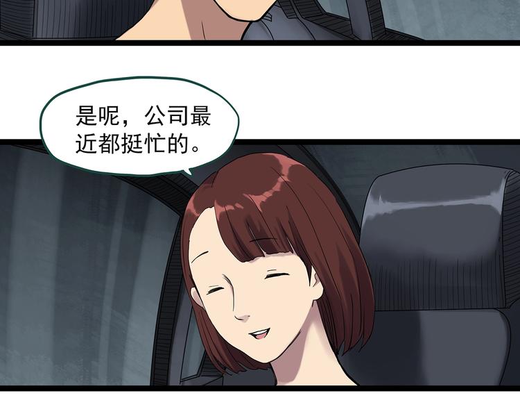 怪奇实录旧版漫画,第302话 见死不救（上）2图