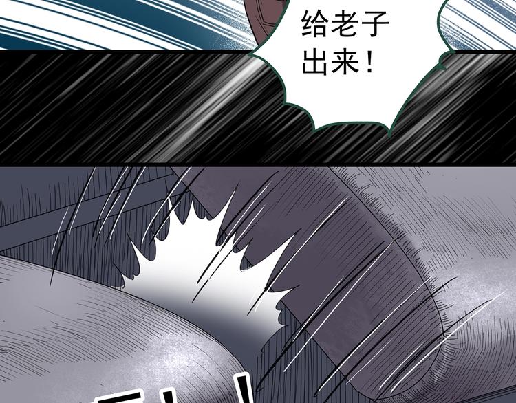 怪奇实录旧版漫画,第262话 与你同在 中22图