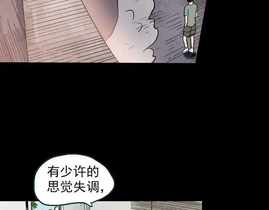 怪奇实录旧版漫画,第440话 无头村之猪头2图