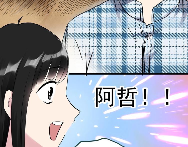 怪奇实录旧版漫画,第275话 等候恋人（3）2图