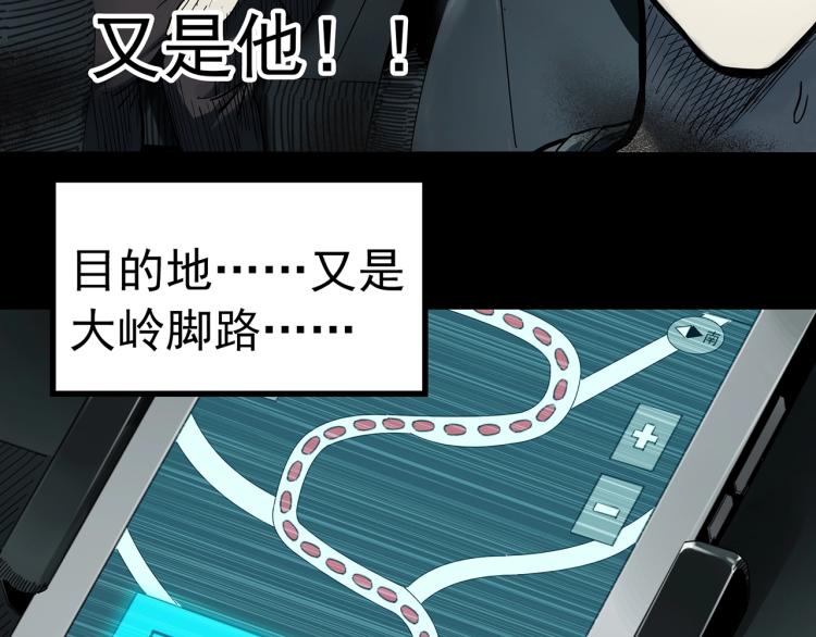 怪奇实录旧版漫画,第381话 小怪奇回家2图
