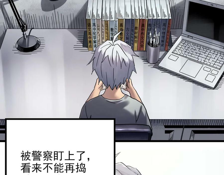 怪奇实录旧版漫画,第466话 上身一分钟【四】1图