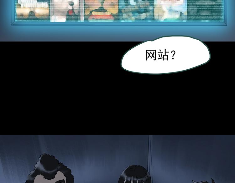 怪奇实录永无止境的出口漫画,第232话 AR惊魂 中五2图