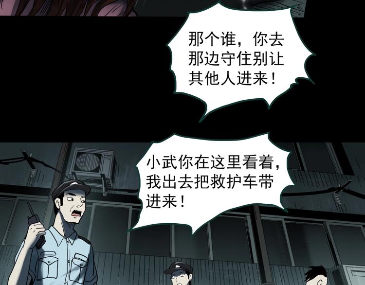 快看怪奇实录漫画,第380话 小怪奇两则2图