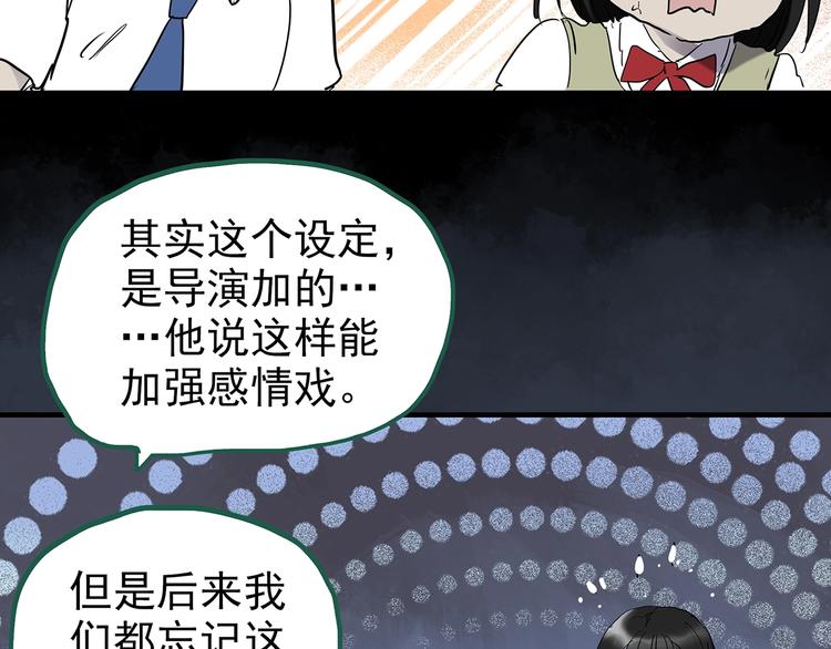 怪奇实录套娃狂魔漫画,第231话 AR惊魂 中四2图