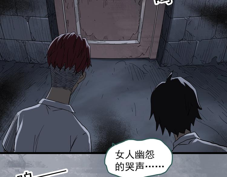 怪奇实录解说漫画,第293话 咚！（12）2图