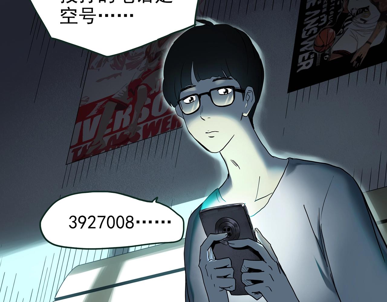 怪奇实录旧版漫画,第420话 未来对象的电话1图